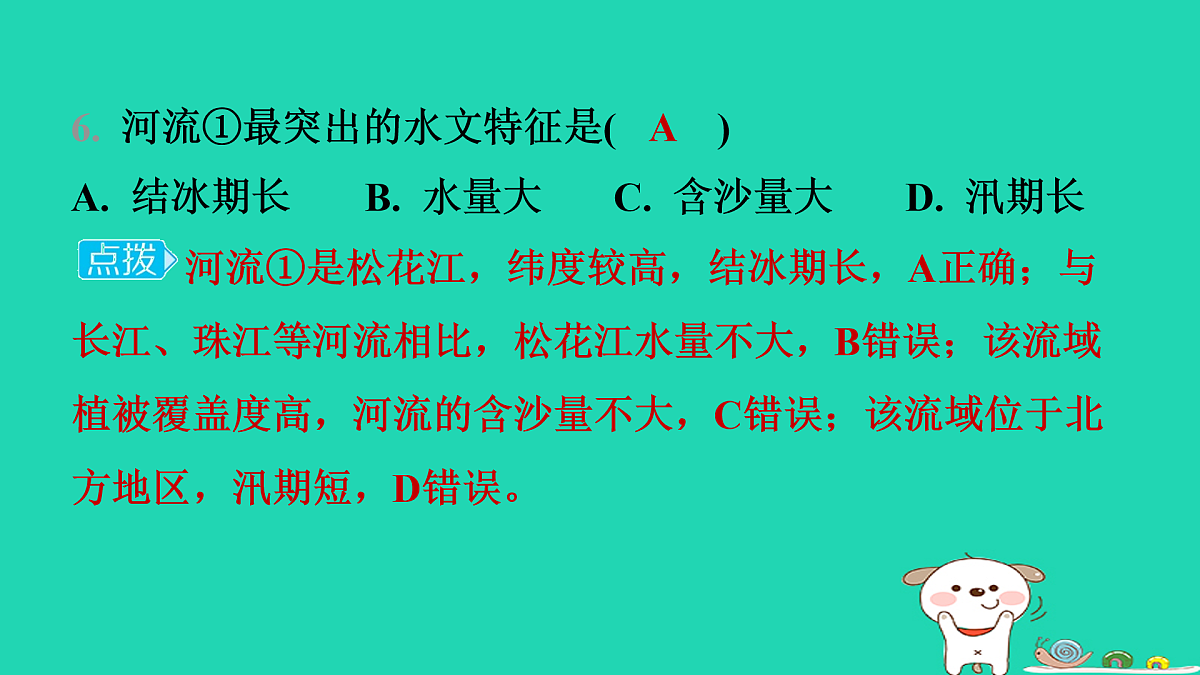 17974387第8页