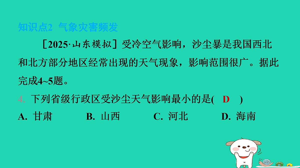 17974389第5页