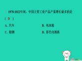 2025八年级地理上册第四章第二节中国的工业第一课时国民经济的主导产业工业制造大国习题课件新版湘教版（含答案）