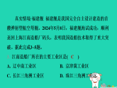 2025八年级地理上册第四章第二节中国的工业第二课时中国工业的分布蓬勃发展的高技术产业习题课件新版湘教版（含答案）