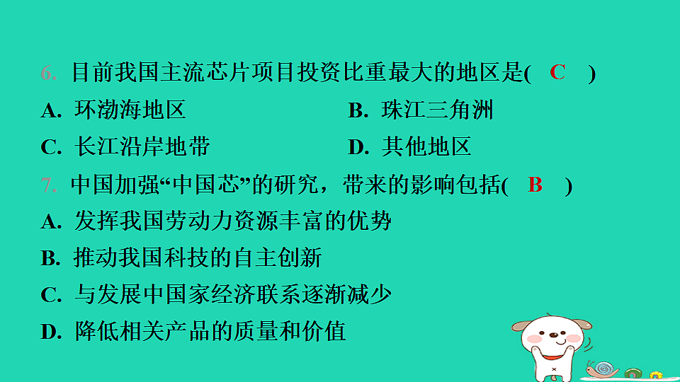 17974397第7页