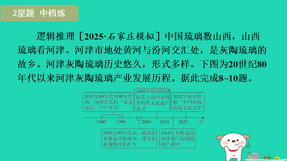 17974397第8页