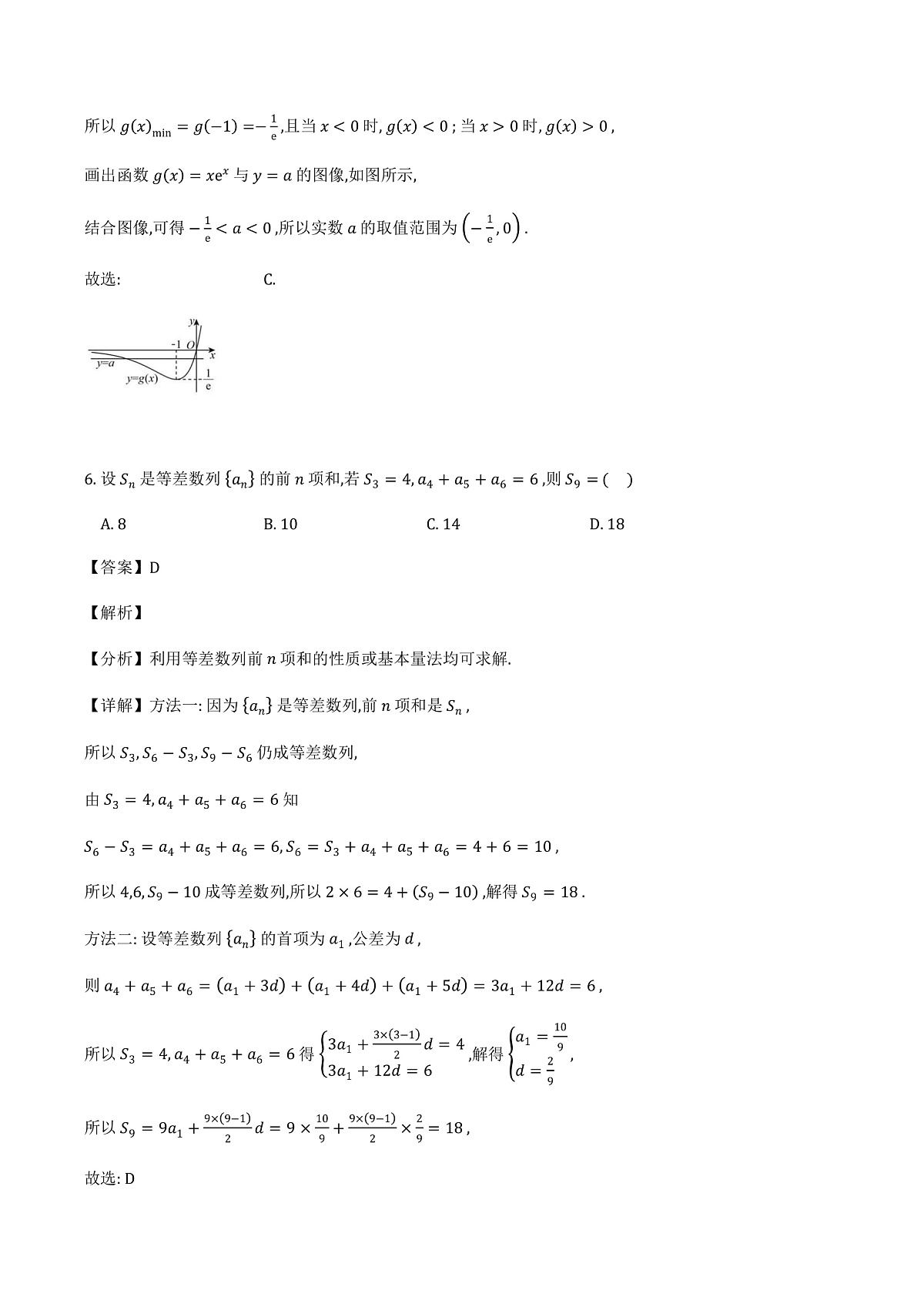 安徽省马鞍山市第二中学2025-2026学年高二上学期期末考试_数学试题（含解析）第3页