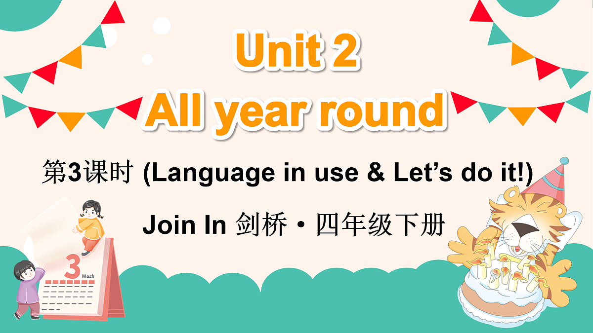 第3课时（Language in use & Let's do it!）第1页