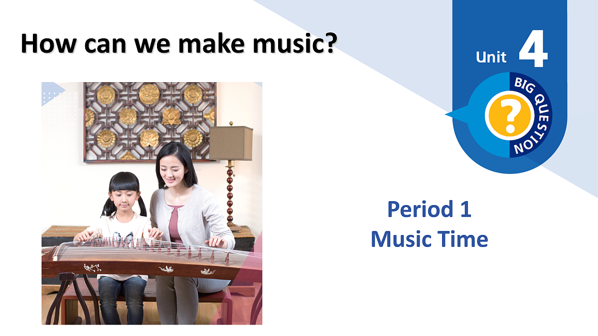 Unit4 How can we make music：Period 1课件——2025-2026学年四年级下册《英语》沪教版(2024)第1页