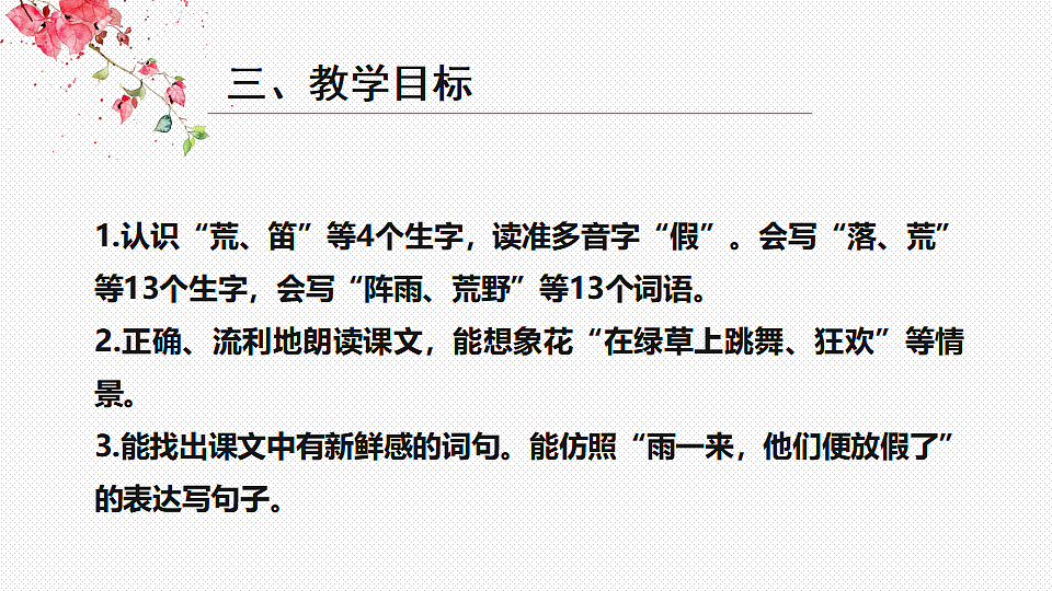 17974571第5页