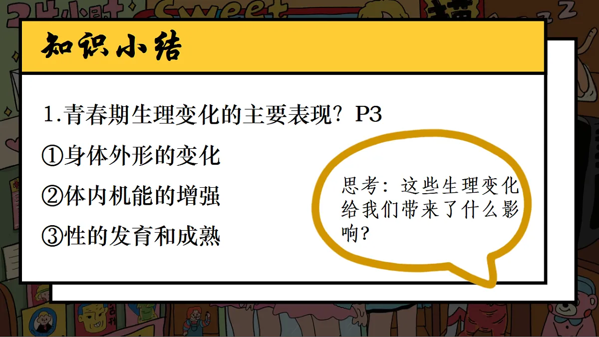 17974576第7页