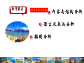 统编版语文三年级上册（2024）17 海滨小城 课件