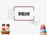 统编版语文三年级上册（2024）第五单元 习作：我们眼中的缤纷世界 说课课件