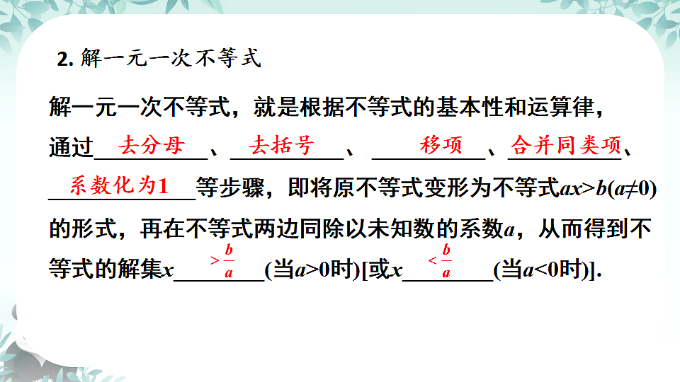 17974649第8页