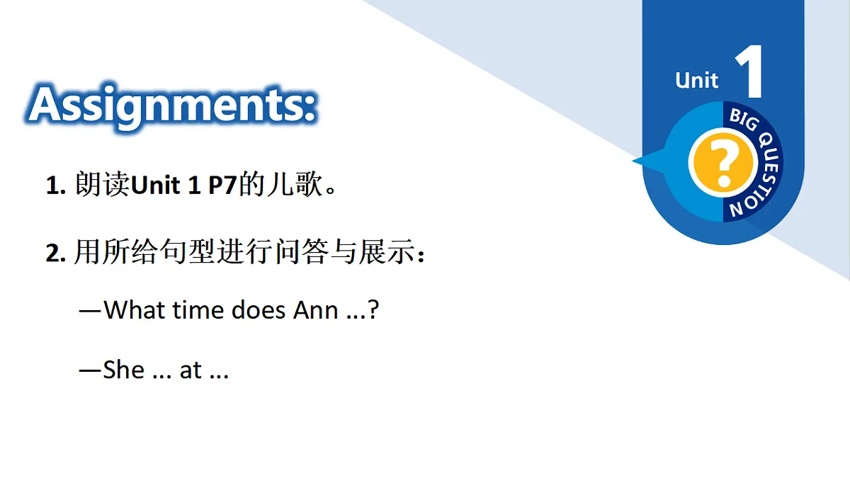 Unit1 What is your daily schedule：Period 4课件——2025-2026学年四年级下册《英语》沪教版(2024)第2页