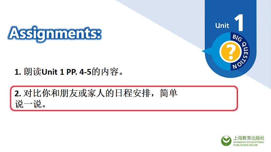 Unit1 What is your daily schedule：Period 3课件——2025-2026学年四年级下册《英语》沪教版(2024)第2页