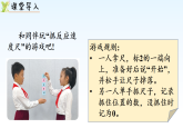 7.3 抓得住吗 课件 北师大版数学三年级下册