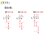 4.4   家庭阅读（2）（课件）2025-2026学年北师大三年级数学下册