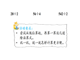 4.4   家庭阅读（2）（课件）2025-2026学年北师大三年级数学下册