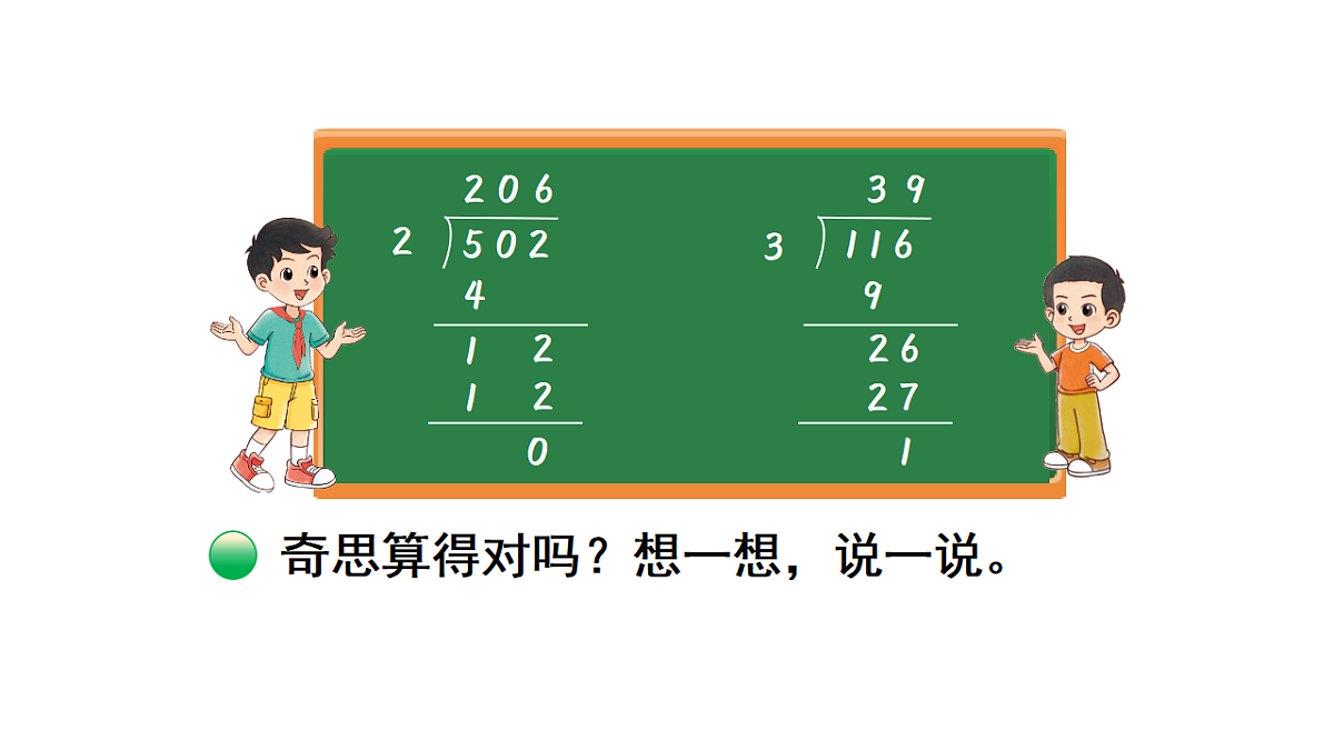 17974737第6页