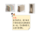 5.1   拆盒子（课件）2025-2026学年北师大三年级数学下册