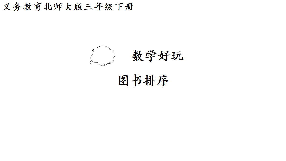17974751第1页