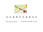 6.3   欢庆节日（课件）2025-2026学年北师大三年级数学下册