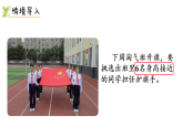 7.2   小小护旗手（课件）2025-2026学年北师大三年级数学下册