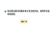 4.10   整理与复习（课件）2025-2026学年北师大三年级数学下册