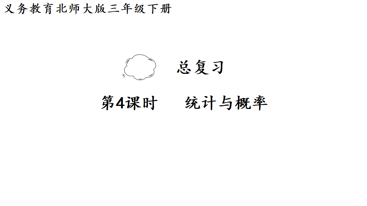17974775第1页
