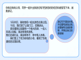 统编版八年级语文下册课件《第五单元写作 学写游记》