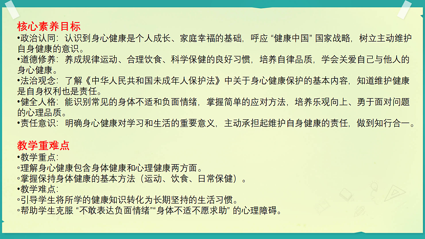 17975685第2页