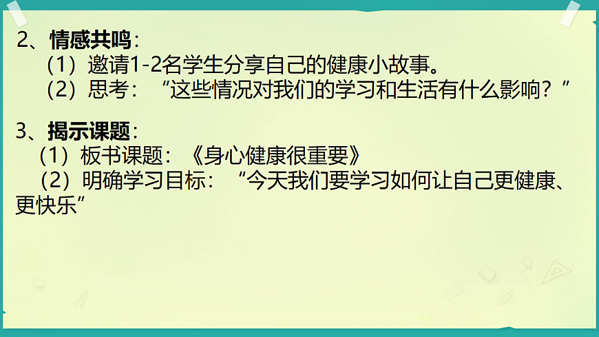 17975685第5页