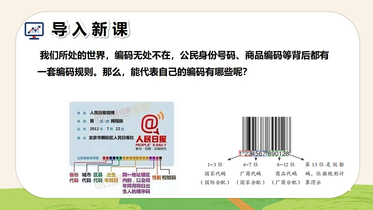 17975715第3页