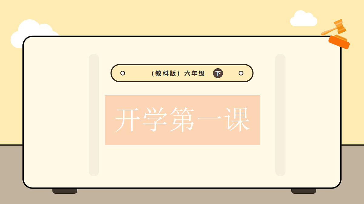 开学第一课《科学家这样做-达尔文》第1页