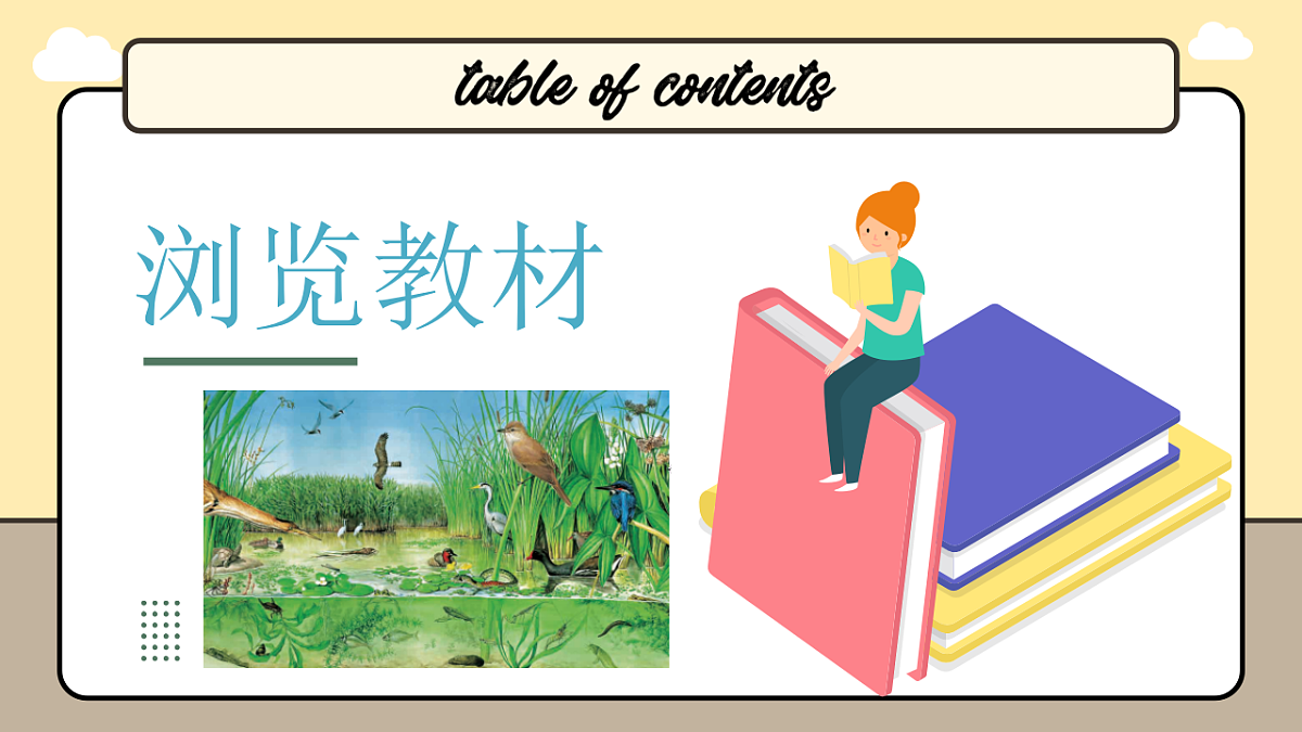 开学第一课《科学家这样做-达尔文》第5页