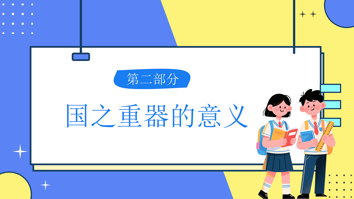 [25160735]【开学第一课】教科版科学五年级下册 课件第6页