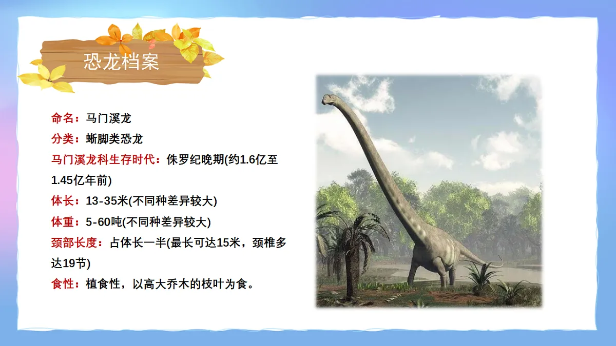 【开学第一课】教科版科学二年级下册 课件第5页