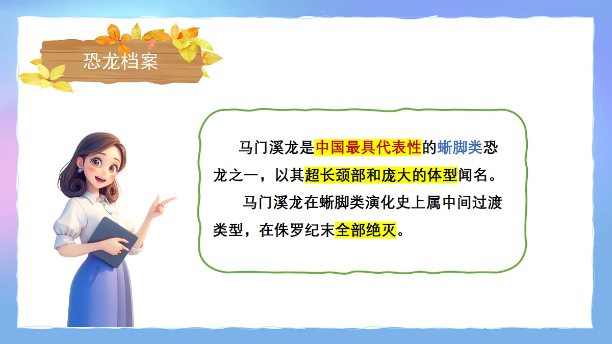 【开学第一课】教科版科学二年级下册 课件第6页