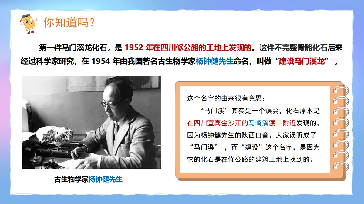 【开学第一课】教科版科学二年级下册 课件第8页