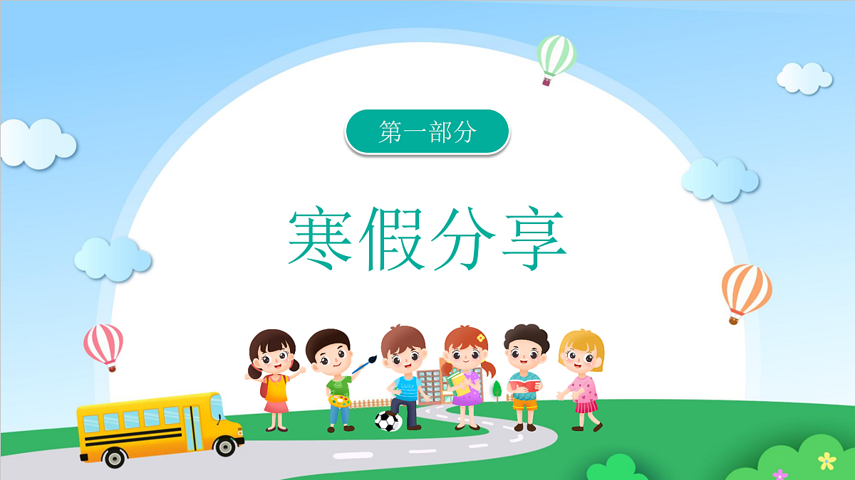 【开学第一课】教科版科学一年级下册 课件第4页