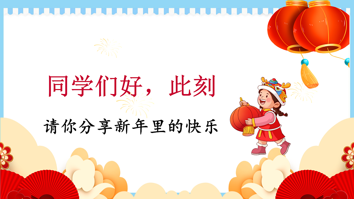 【开学第一课】教科版科学一年级下册 课件第5页