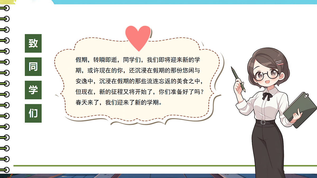 【开学第一课】教科版科学三年级下册 课件第3页