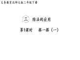 3.1   搭一搭（一）（课件）2025-2026学年北师大二年级数学下册