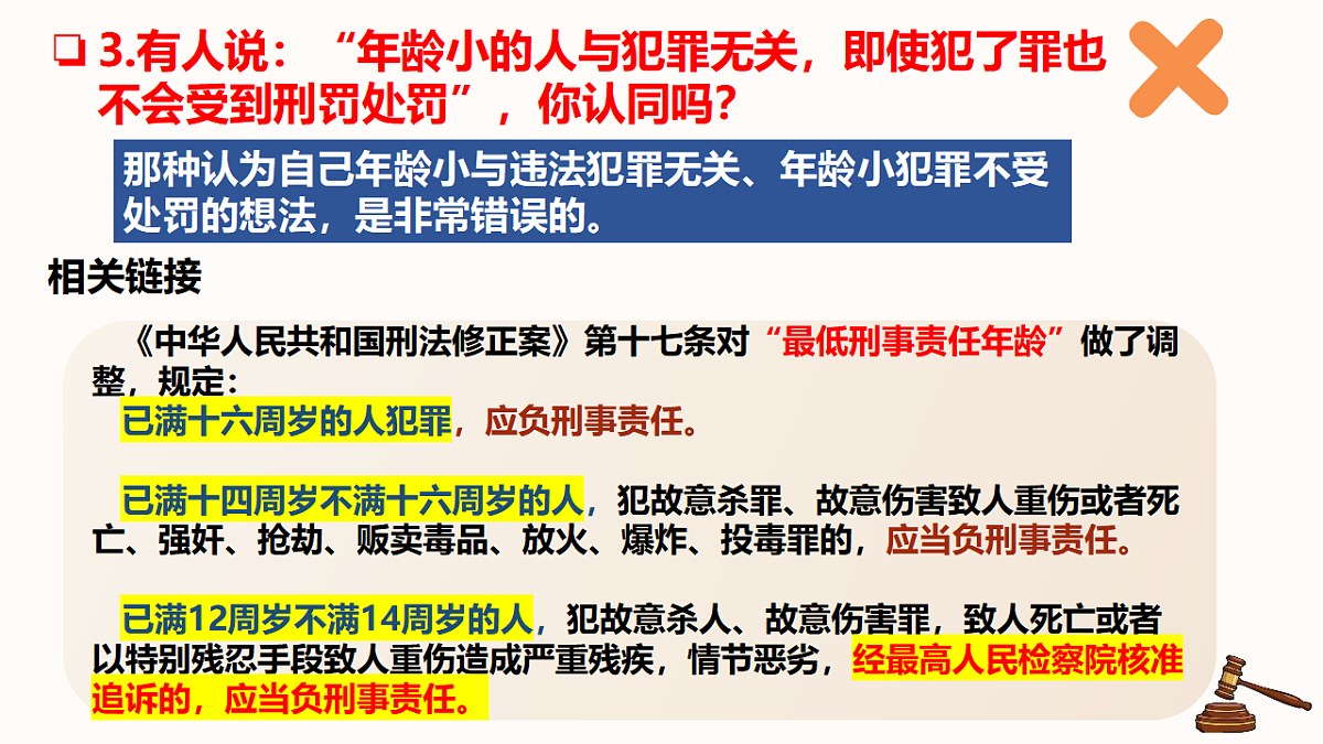 17975899第8页