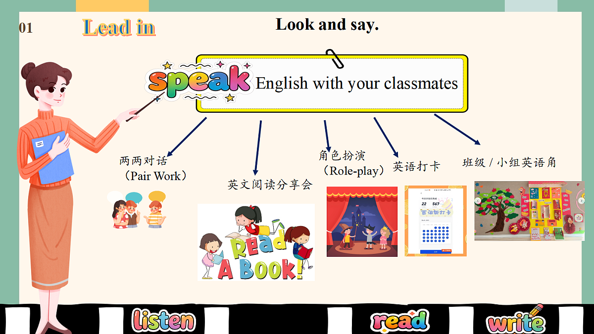 仁爱科普版（2024）八年级下册英语Unit7 Be a Better Learner!  Function &Pronunciation 课件第7页