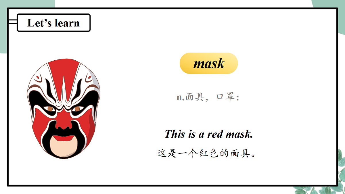 外研版（三起）小学英语 四年级下册Unit 2 How do you feel today 课时 4 Hit it big 课件第8页