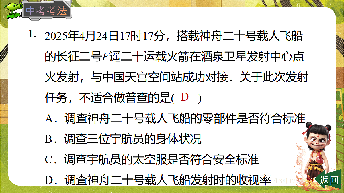 17976735第5页