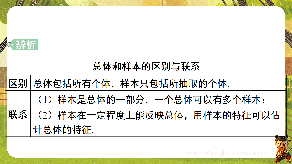 17976735第8页