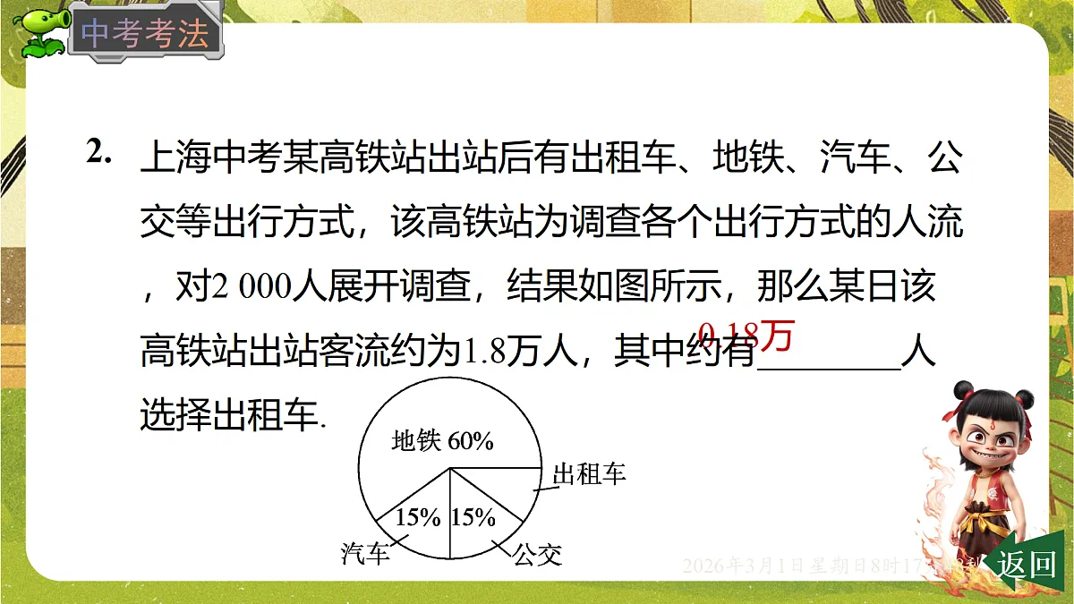 17976736第7页