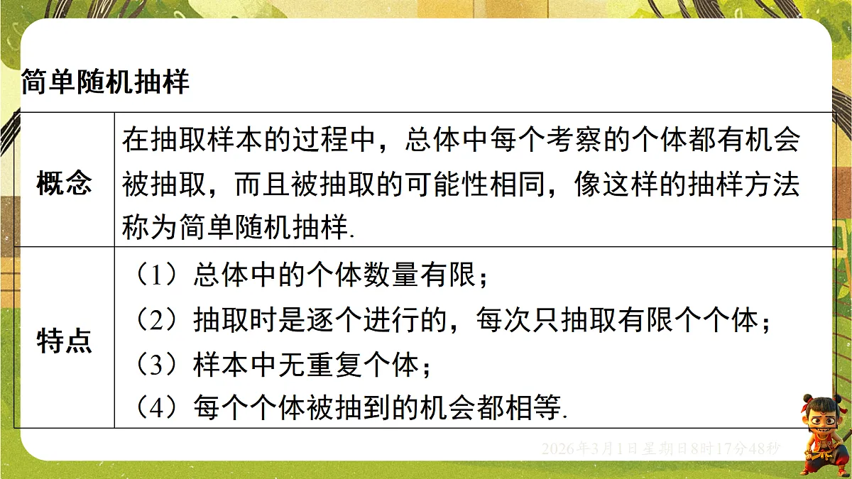 17976736第8页