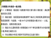 6.5 频数分布表和频数分布直方图-课件--2025-2026学年苏科版数学八年级下册