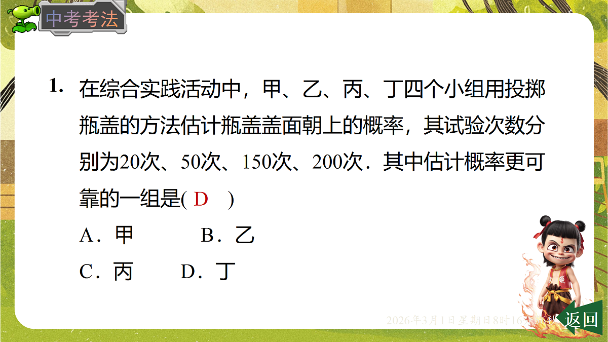 17976740第4页