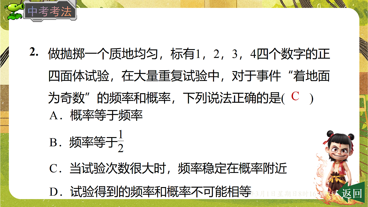 17976740第5页